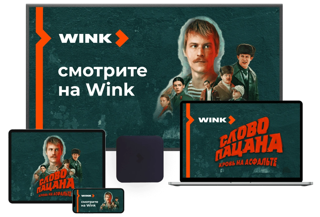 Wink Ростелеком в посёлок городского типа Селятино